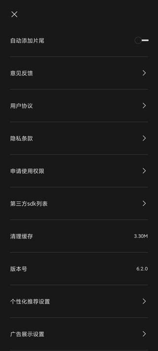 剪映2026最新版