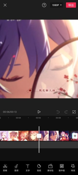 剪映2026最新版