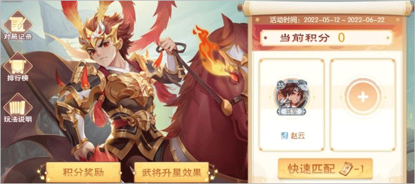 欢乐三国杀最新版本