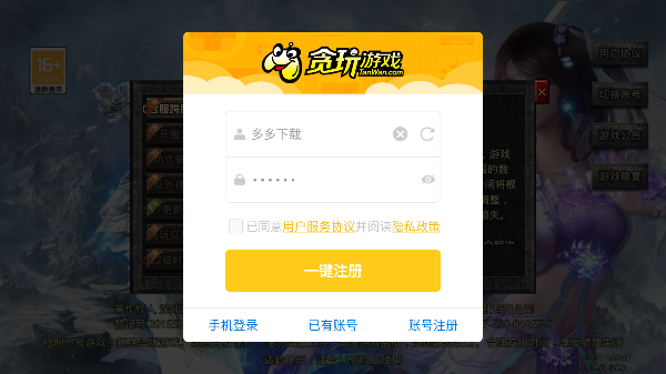 怒火一刀手游官方正版 贪玩怒火一刀手游传奇