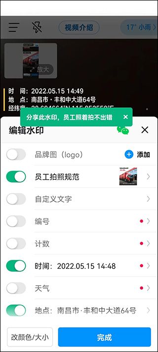 今日水印相机2026 v3.0.405.2最新版本