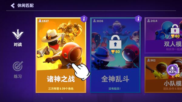 太空行动不用实名认证 v1.79.2.031最新版