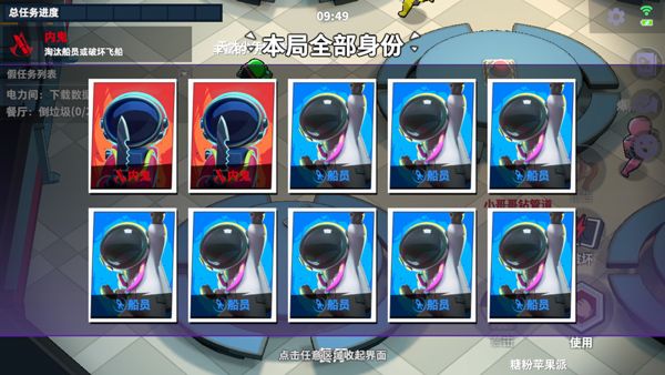 太空行动不用实名认证 v1.79.2.031最新版