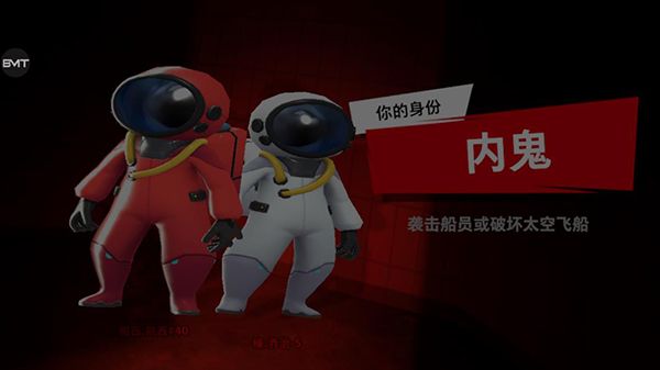 太空行动不用实名认证 v1.79.2.031最新版
