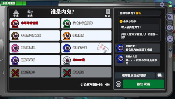 太空行动不用实名认证 v1.79.2.031最新版