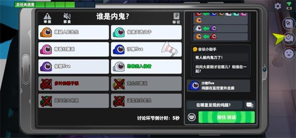 太空行动不用实名认证 v1.79.2.031最新版
