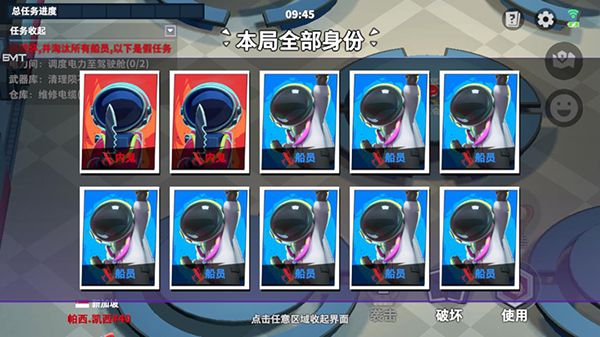 太空行动不用实名认证 v1.79.2.031最新版