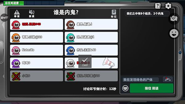 太空行动不用实名认证 v1.79.2.031最新版