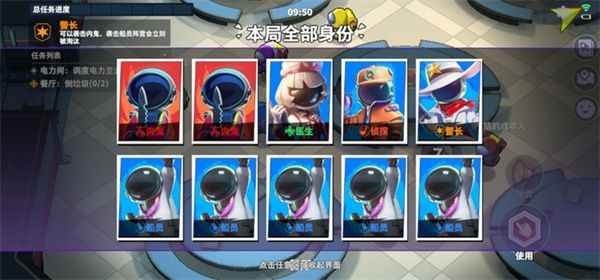 太空行动不用实名认证 v1.79.2.031最新版
