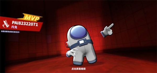 太空行动不用实名认证 v1.79.2.031最新版
