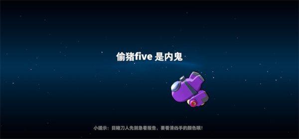 太空行动不用实名认证 v1.79.2.031最新版