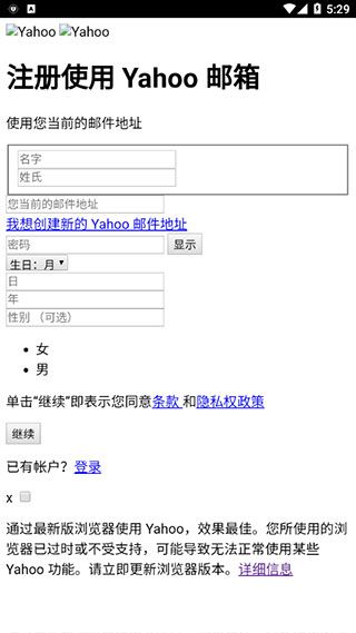 雅虎邮箱app v26.26.0
