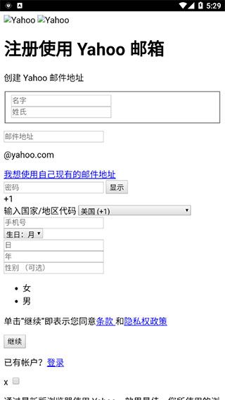 雅虎邮箱app v26.26.0