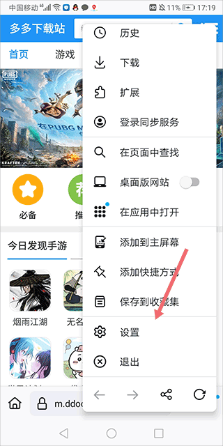 Waterfox浏览器手机中文版