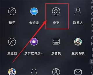 夸克浏览器2026 v10.13.0.1105最新版