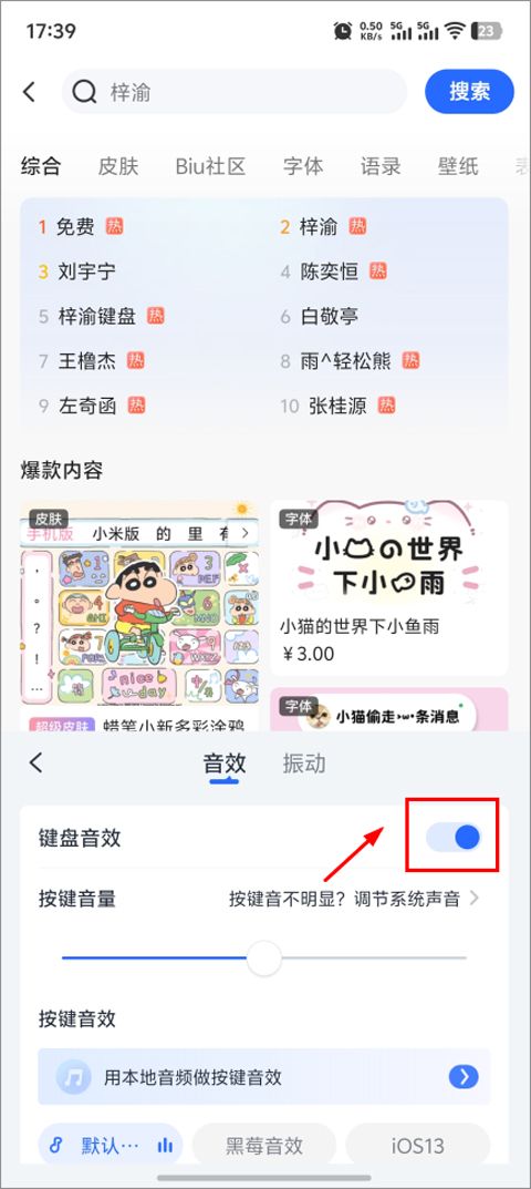 讯飞输入法最新版本2026 v15.0.20