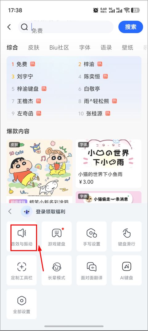 讯飞输入法最新版本2026 v15.0.20