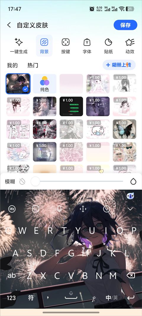 讯飞输入法最新版本2026 v15.0.20