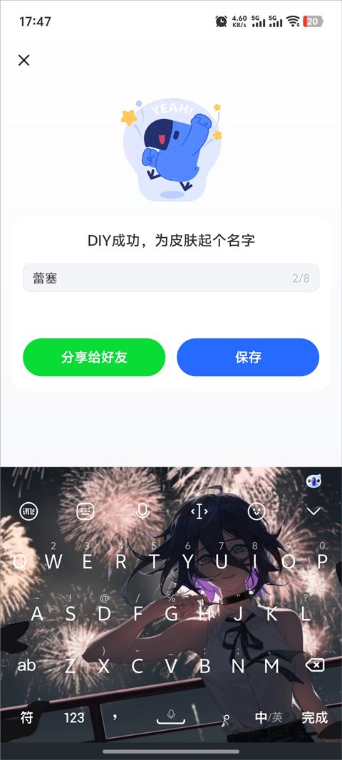 讯飞输入法最新版本2026 v15.0.20