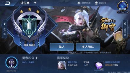王者荣耀体验服2026 v11.41.1.10最新版本