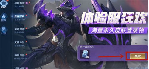 王者荣耀体验服2026 v11.41.1.10最新版本