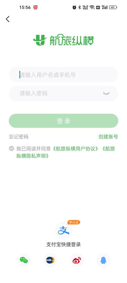 航旅纵横app v8.5.7最新版本