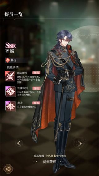 心跳陷落