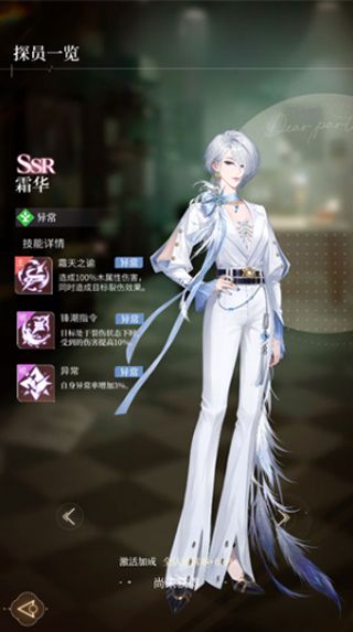 心跳陷落