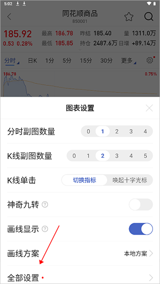 同花顺期货通app官方版