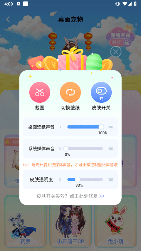 主题壁纸大全app