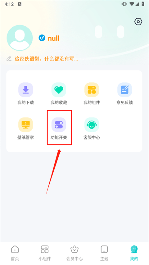 主题壁纸大全app