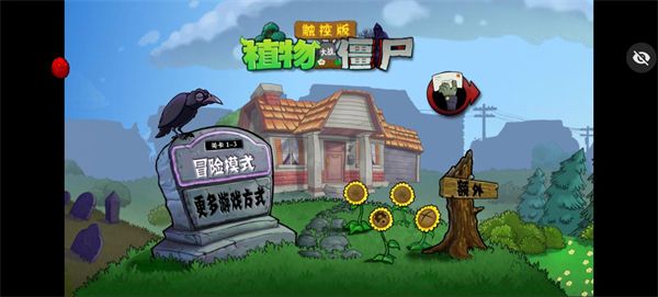 植物大战僵尸随机植物手机版