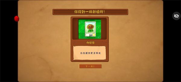 植物大战僵尸随机植物手机版