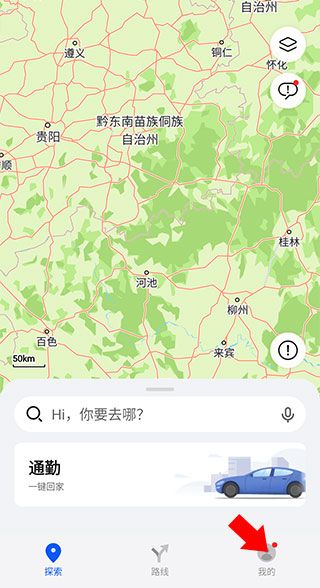 华为地图app官方版