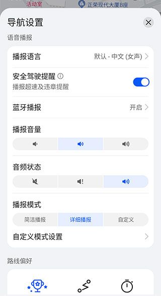 华为地图app官方版