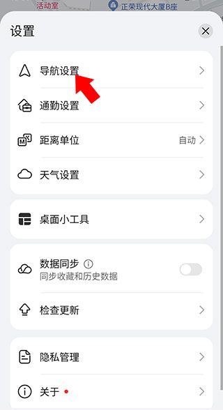 华为地图app官方版