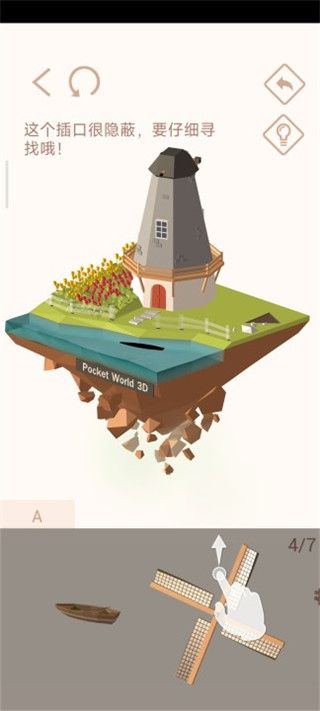 口袋世界3d(Pocket World 3D)