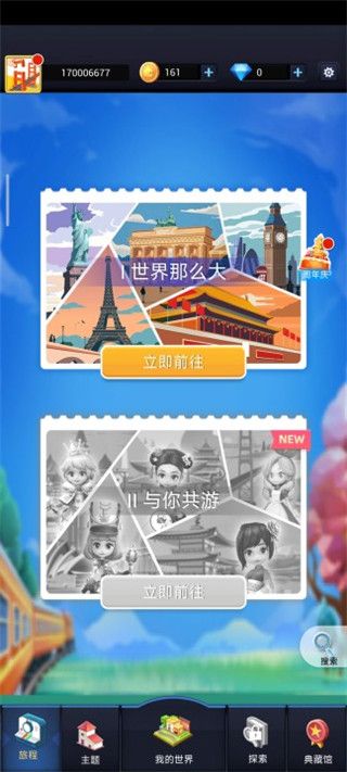 口袋世界3d(Pocket World 3D)