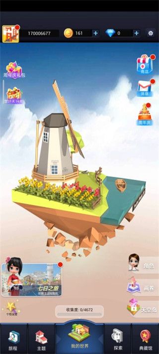 口袋世界3d(Pocket World 3D)