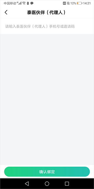 泰康医生appv9.0.5最新版
