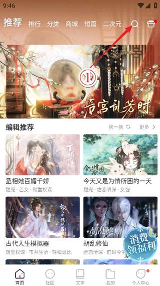 怪谈之家v4.23.12正版手机版