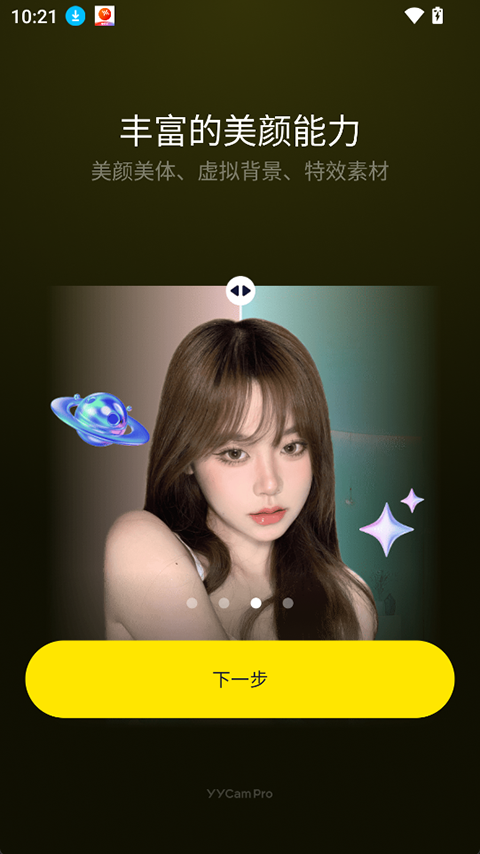 YY开播app