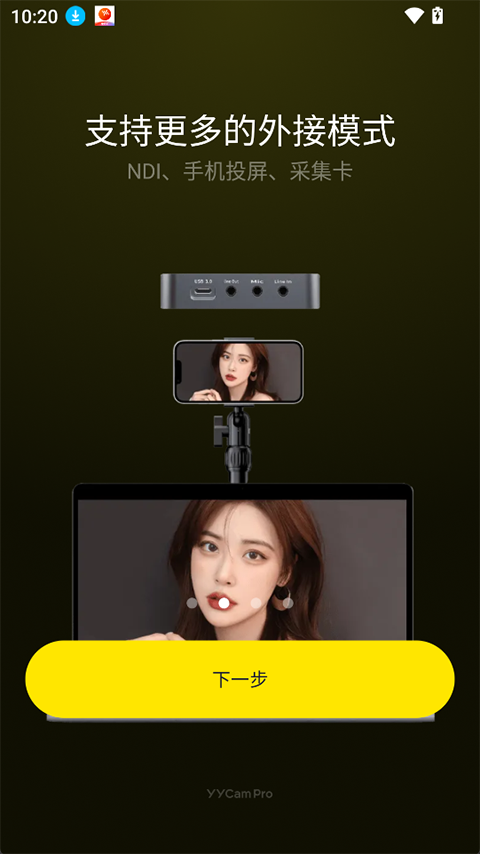 YY开播app
