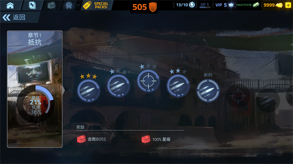 火力掩护中文版