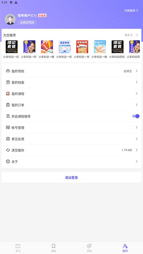 大象驾到app官方最新版