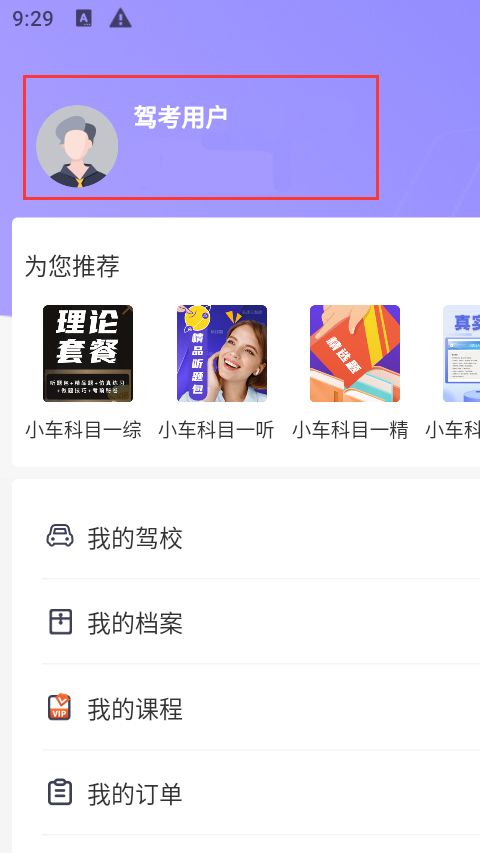 大象驾到app官方最新版
