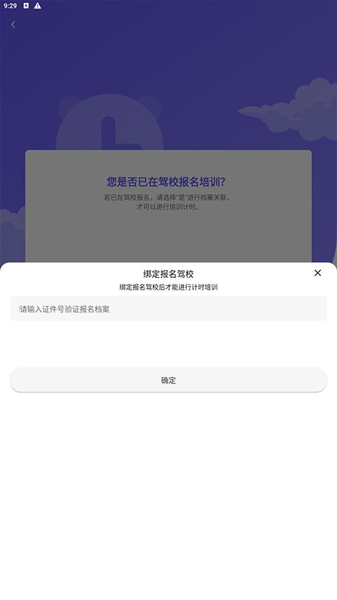 大象驾到app官方最新版
