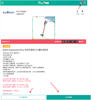 香港价格网price app
