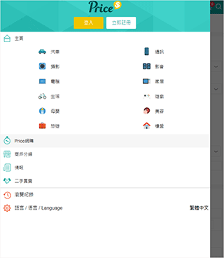 香港价格网price app