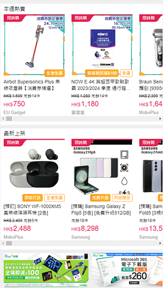 香港价格网price app